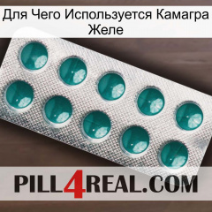 Для Чего Используется Камагра Желе dapoxetine1